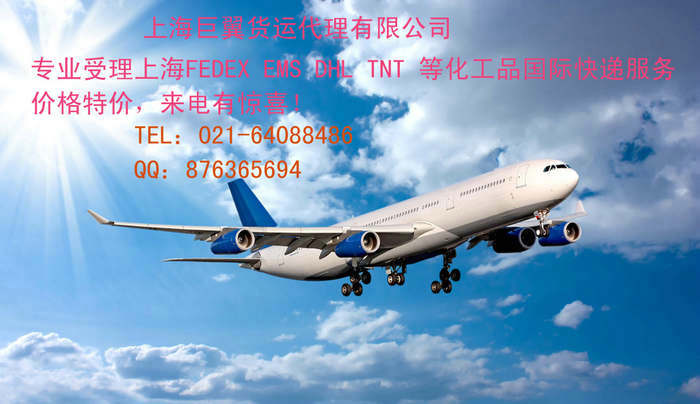 日本專線國際空運快捷、高質(zhì)量、、準確