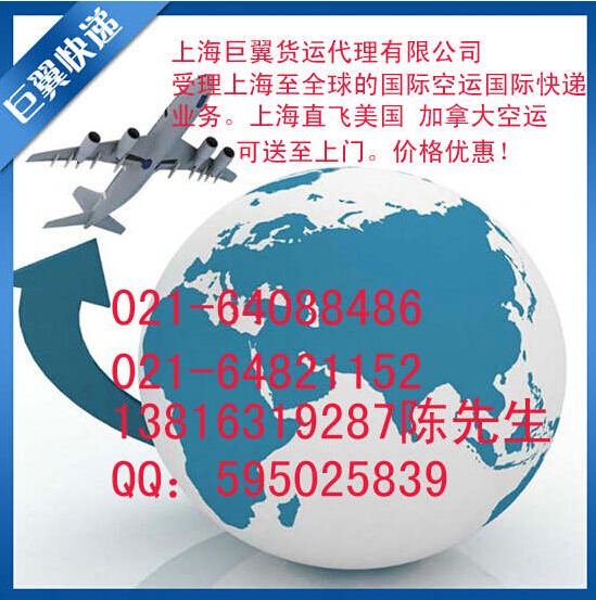 想空運 找巨翼-國際空運到加拿大！