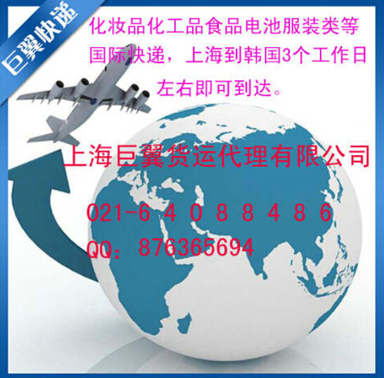 思密達(dá)，韓貸運，來找我，韓國專線國際貨運！