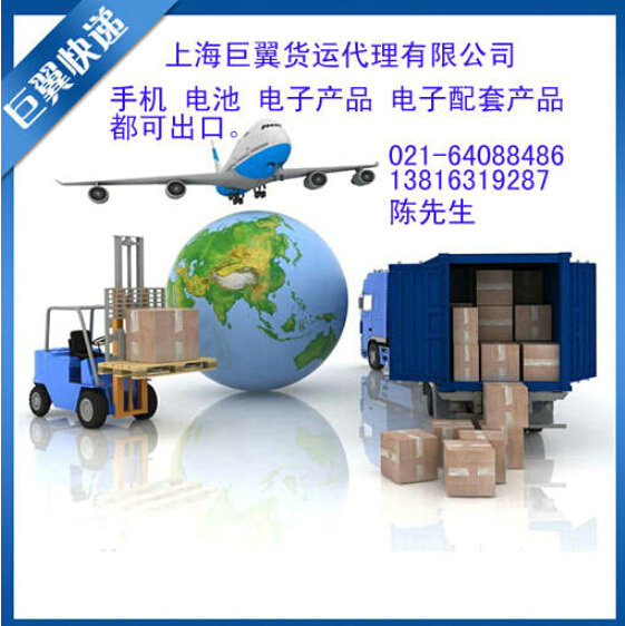 到家、快快樂樂出口，電池出口快遞！