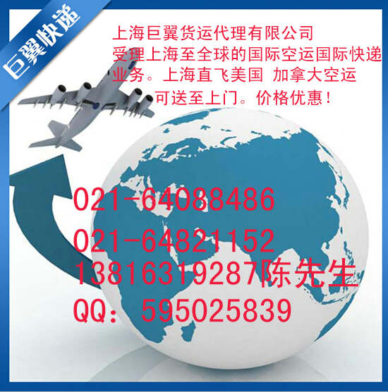 國際空運到加拿大-空運特點你知道多少？