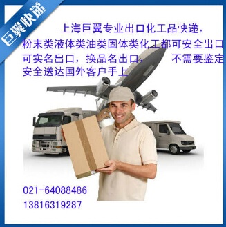 電池國(guó)際快遞出口就是這么快！