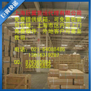 巨翼化工品國(guó)際快遞讓你值得依賴！